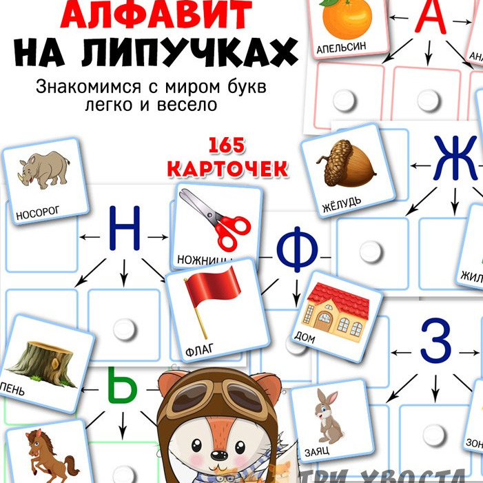 Алфавит. Гласные
