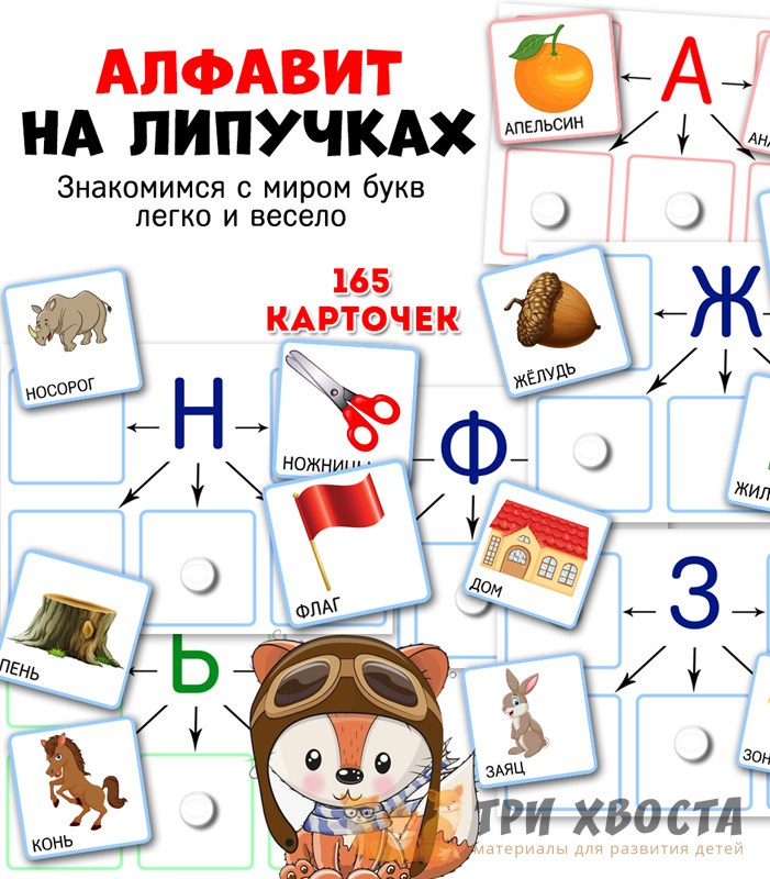 Карточки «Алфавит. Гласные» — обучение чтению