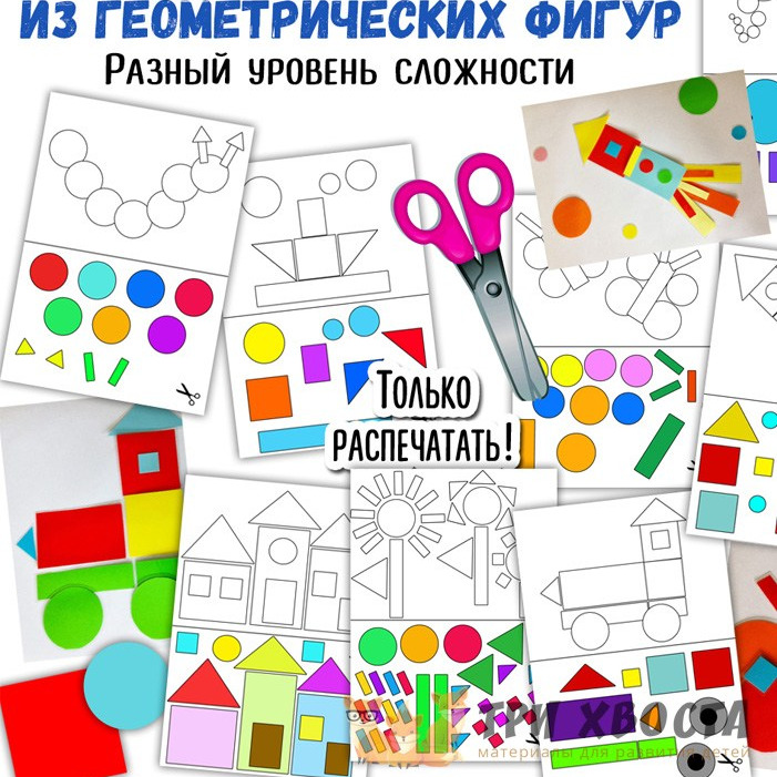 Аппликации из геометрических фигур