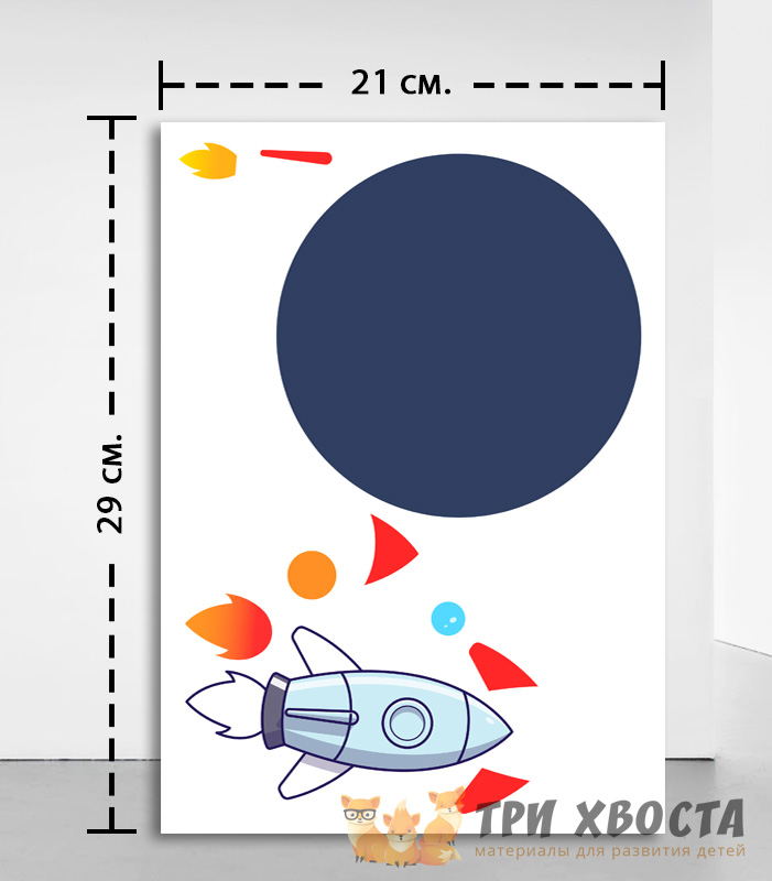 Аппликации «День космонавтики» — космические шаблоны — превью страницы 3
