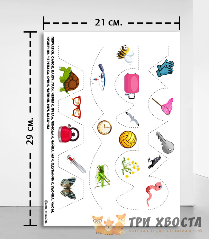 Сборник «Автоматизация звуков в графомоторике» — упражнения для развития речи — превью страницы 3