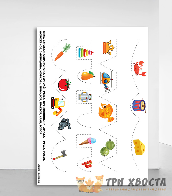 Сборник «Автоматизация звуков в графомоторике» — упражнения для развития речи — превью страницы 5