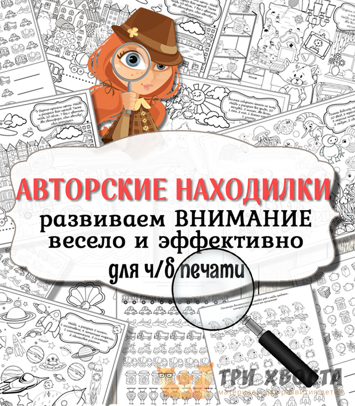 Авторские находилки — игры на поиск предметов в ч/б — превью страницы 2