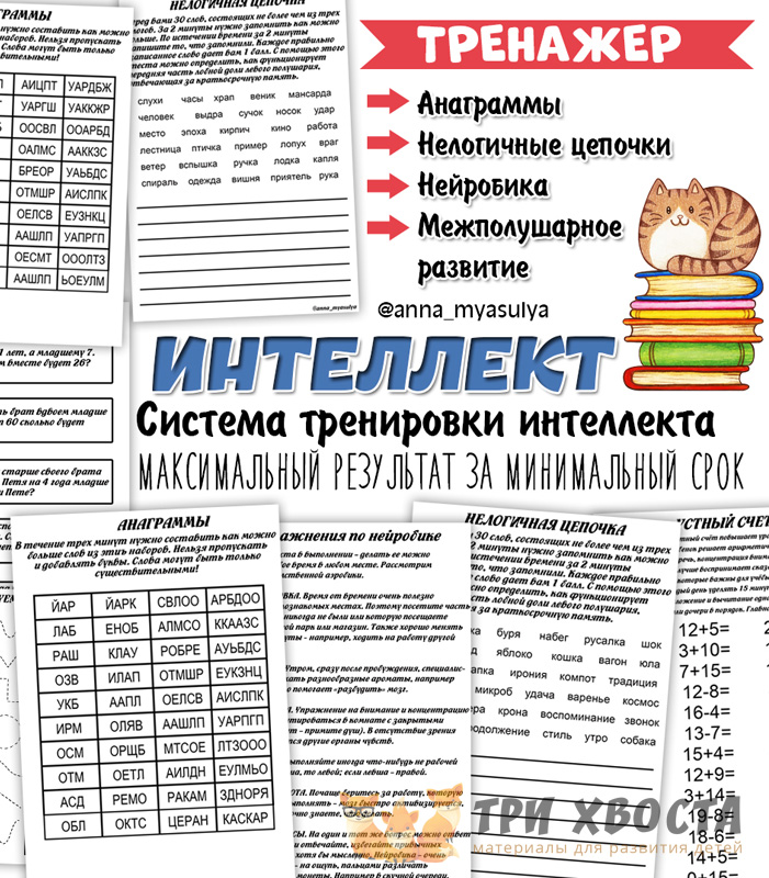 Блокнот интеллект — чёрно-белые задания для развития мышления — превью страницы 2