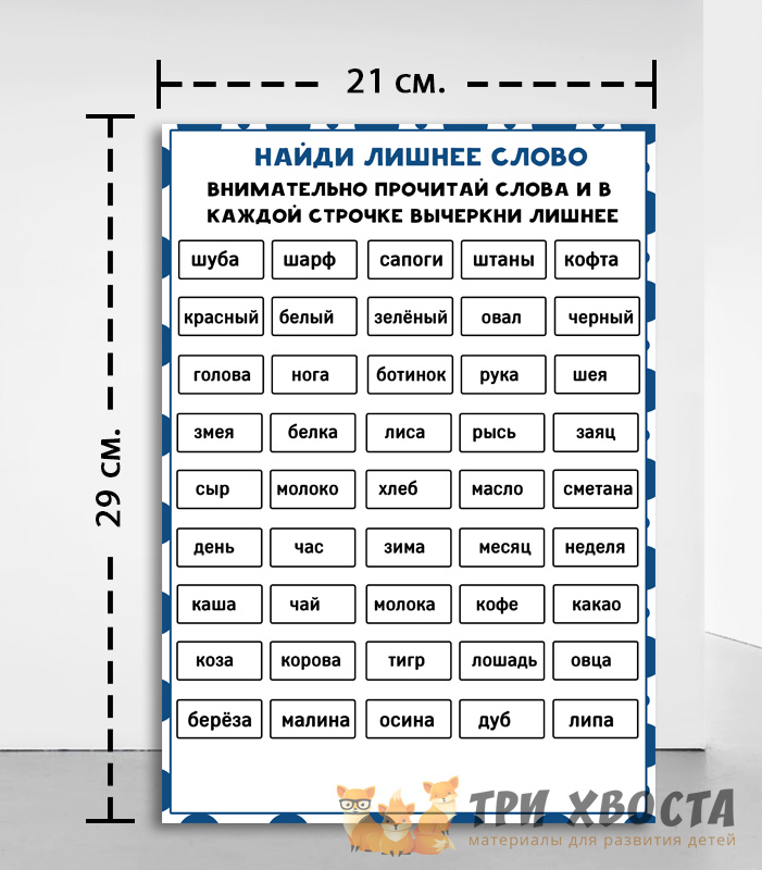 Сборник «Читаем с размышлением» — чтение и логика — превью страницы 3