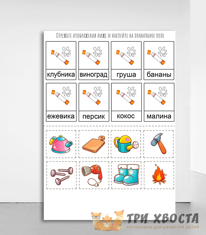 Читай и приклеивай — аппликация с чтением — превью страницы 5