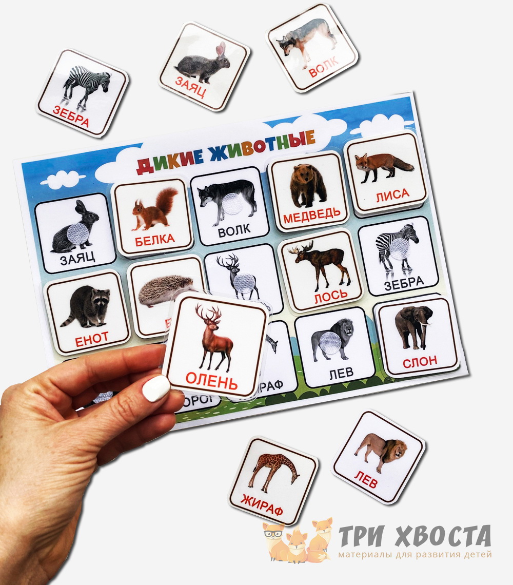 Игра на липучках «Дикие животные» — превью страницы 3