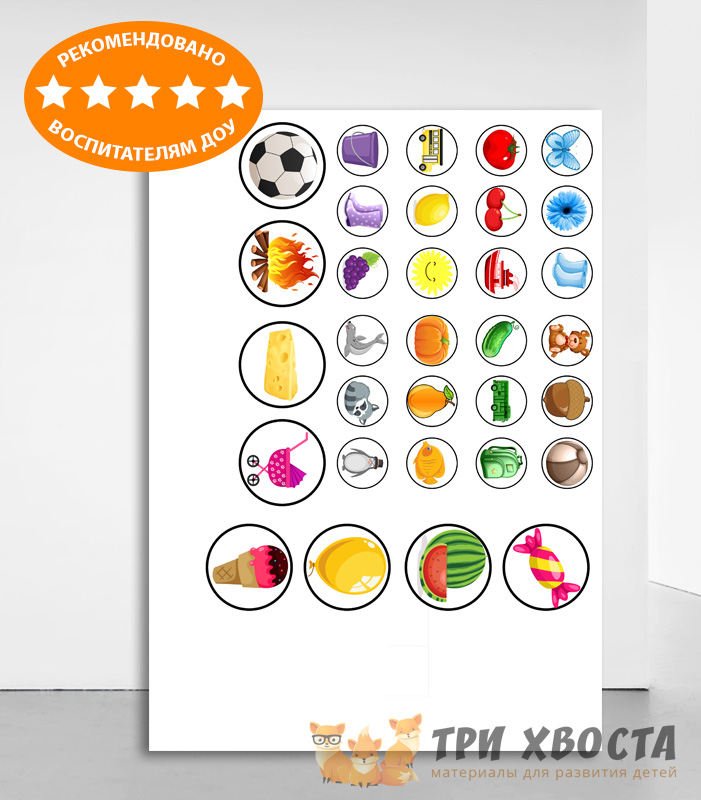 Дисковые игры на липучках — сенсорное развитие — превью страницы 4