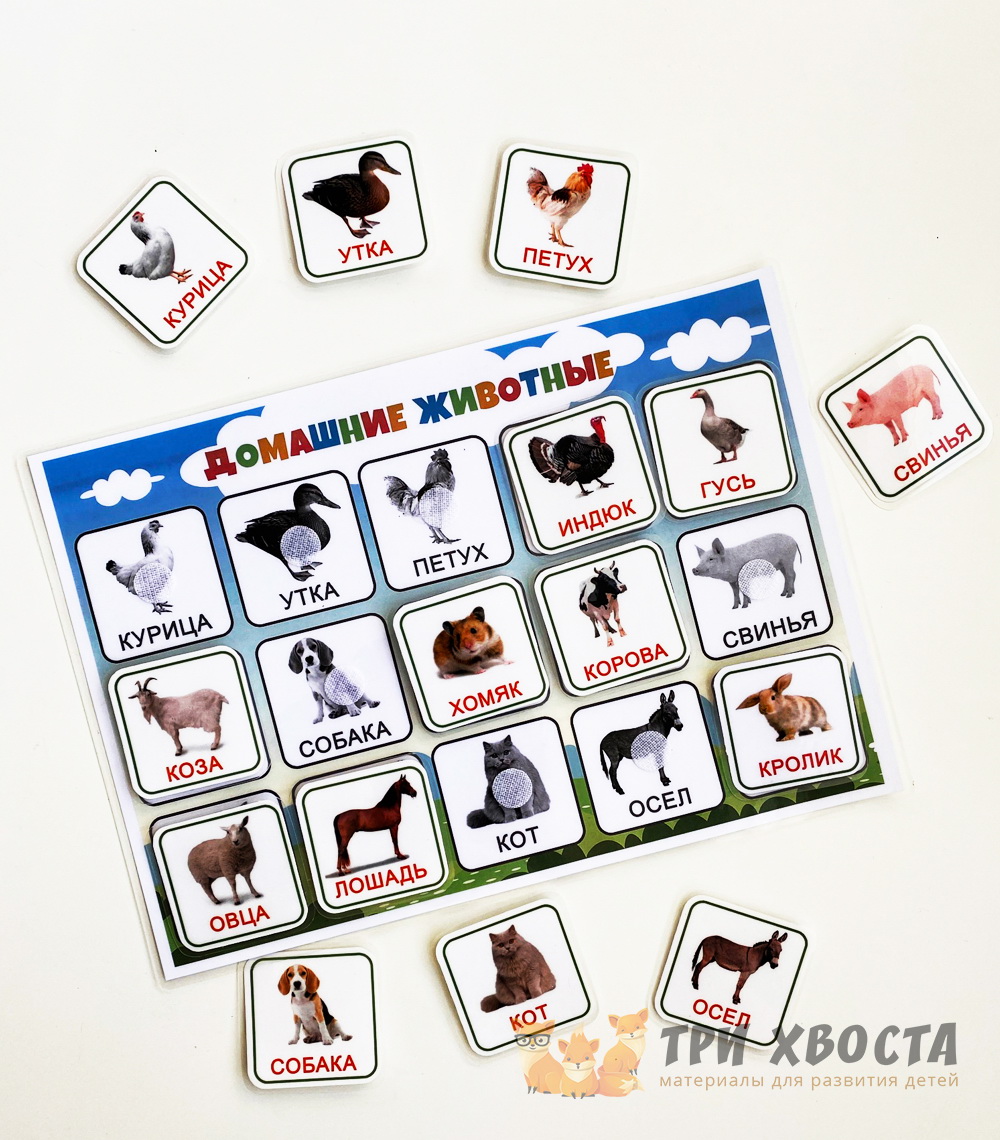 Игра на липучках «Домашние животные» — превью страницы 2