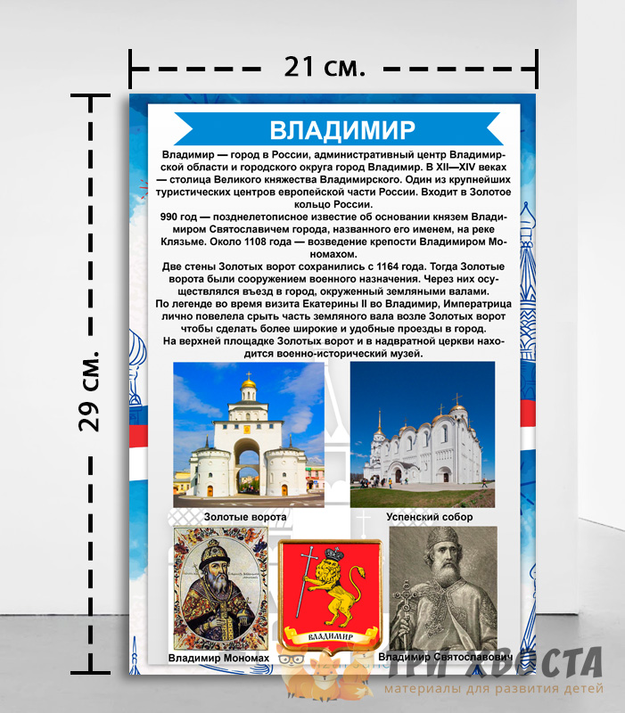 Карточки «Города России» — география и регионы страны — превью страницы 3