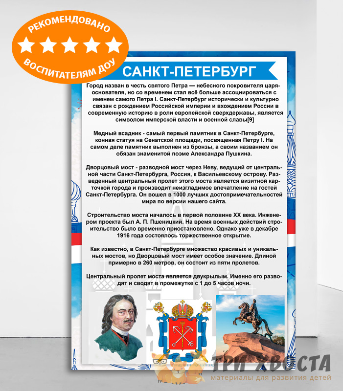 Карточки «Города России» — география и регионы страны — превью страницы 4