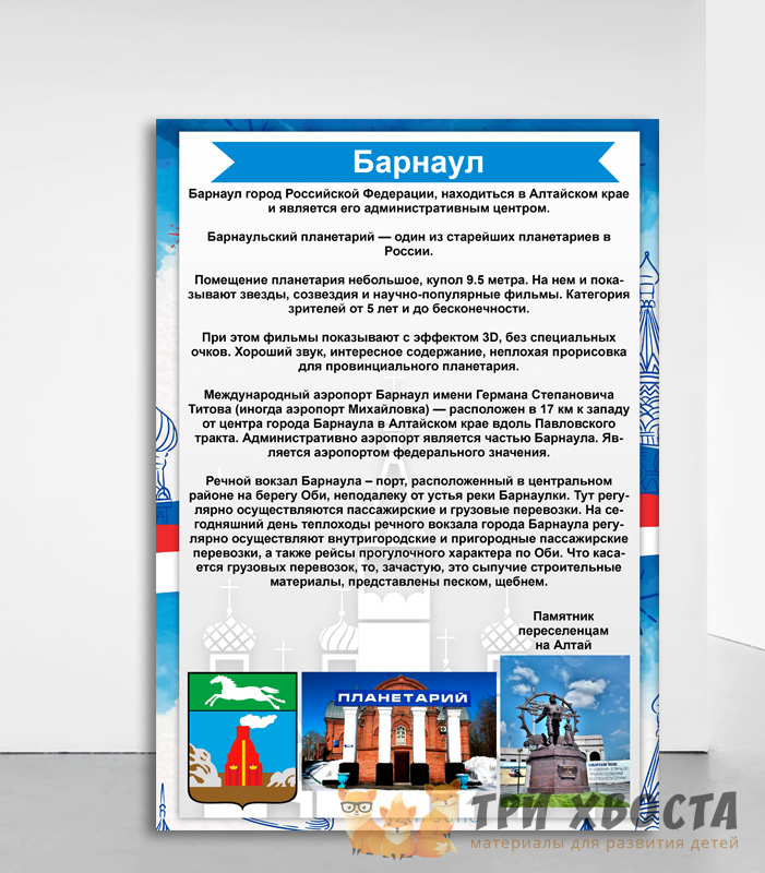Карточки «Города России» — география и регионы страны — превью страницы 5