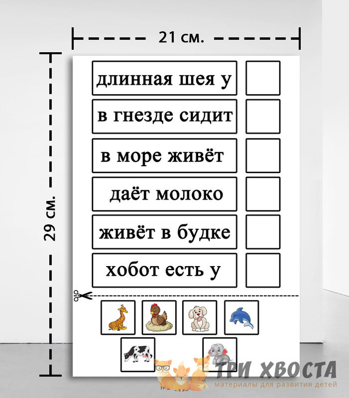 Сборник «Говорю. Читаю. Думаю» — развитие речи и артикуляция — превью страницы 3