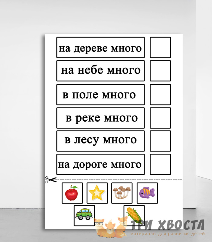 Сборник «Говорю. Читаю. Думаю» — развитие речи и артикуляция — превью страницы 5