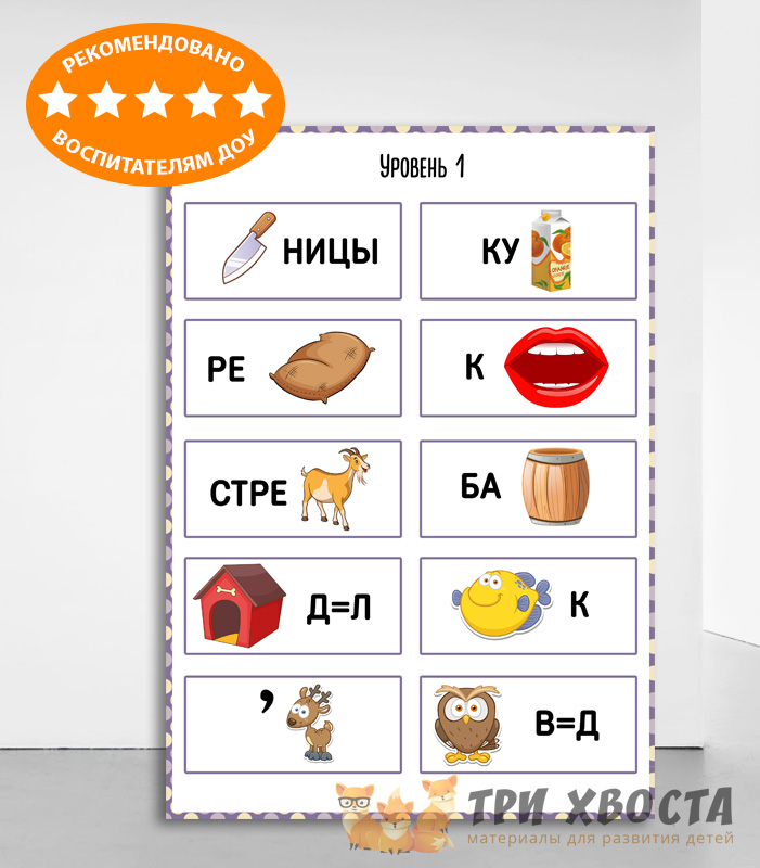 Сборник «Интересные ребусы» — логические ребусы для детей — превью страницы 4