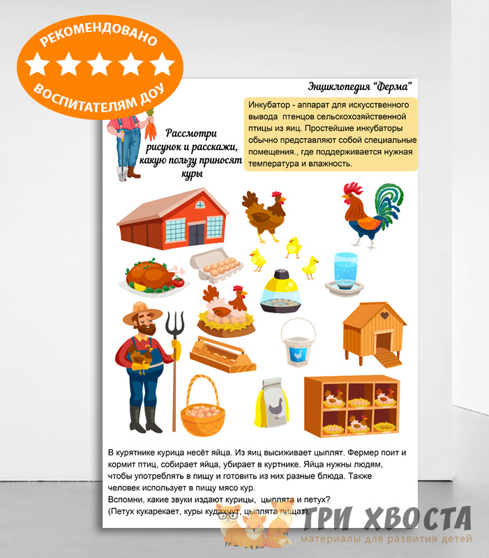 Сборник «Как дела в деревне» — карточки о сельской жизни — превью страницы 4