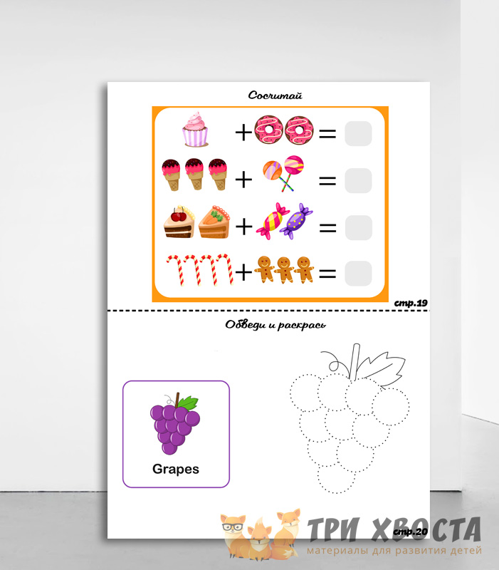 Сборник «Комплект занятий на месяц» — программа — превью страницы 5