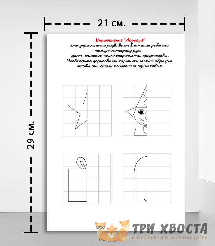 Прописи «Красивый почерк» для детей 5-6 лет — превью страницы 3