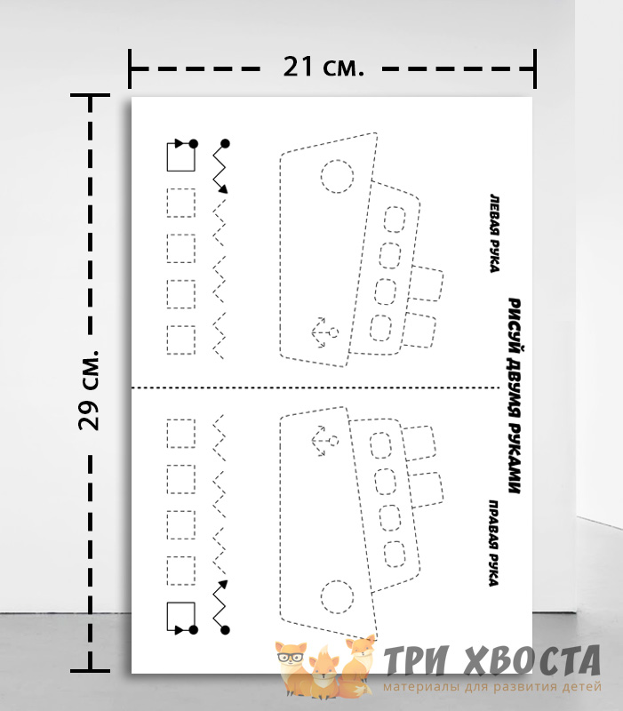 Прописи «Нейропрописи Транспорт» — тематические задания — превью страницы 3