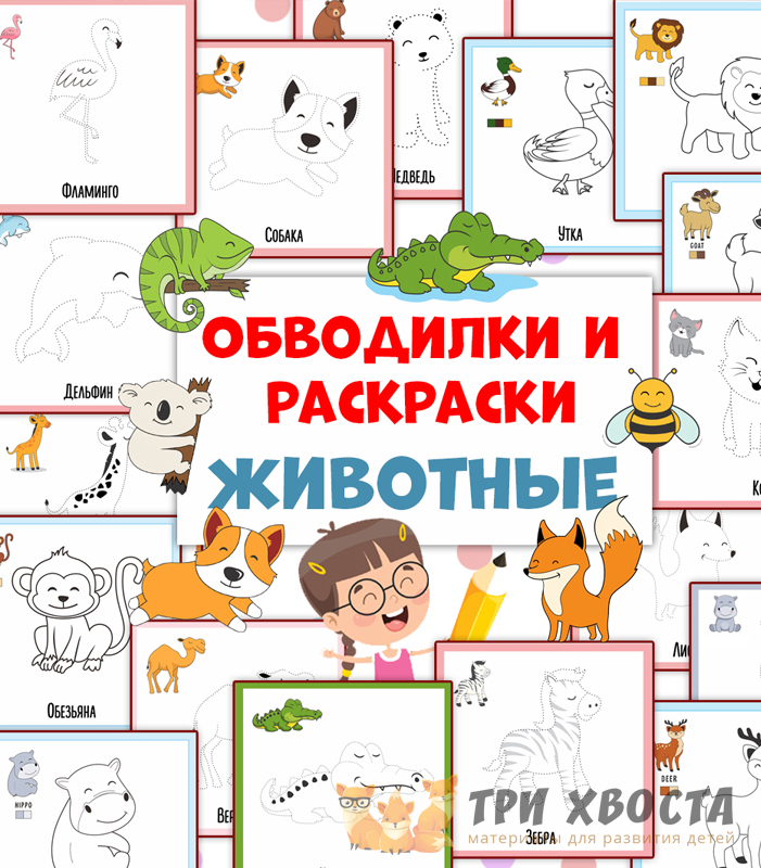 Прописи «Обведи и раскрась» — для детсада — превью страницы 2