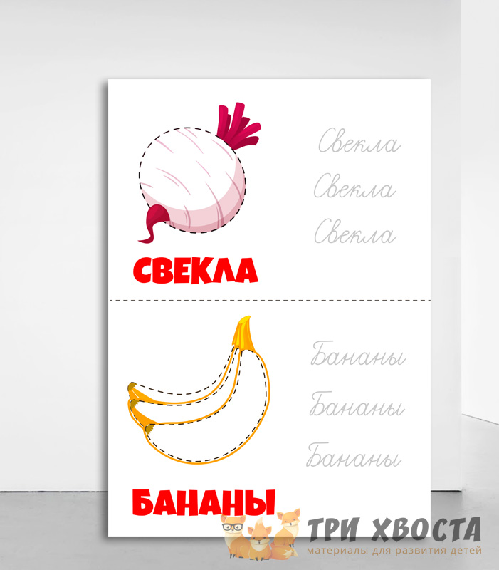 Обводилки «Овощи и фрукты» — задания для детсада — превью страницы 5