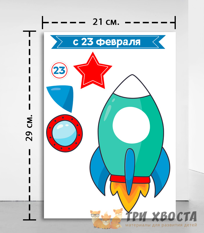 Открытки 23 февраля — шаблоны ко Дню защитника Отечества — превью страницы 3