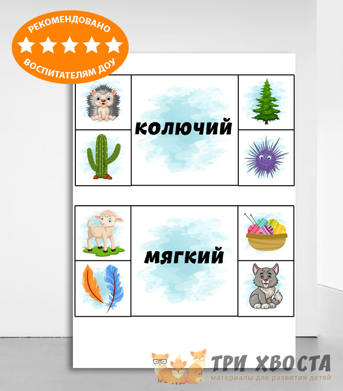 Пазлы «Развиваем речь» — задания для чтения — превью страницы 4