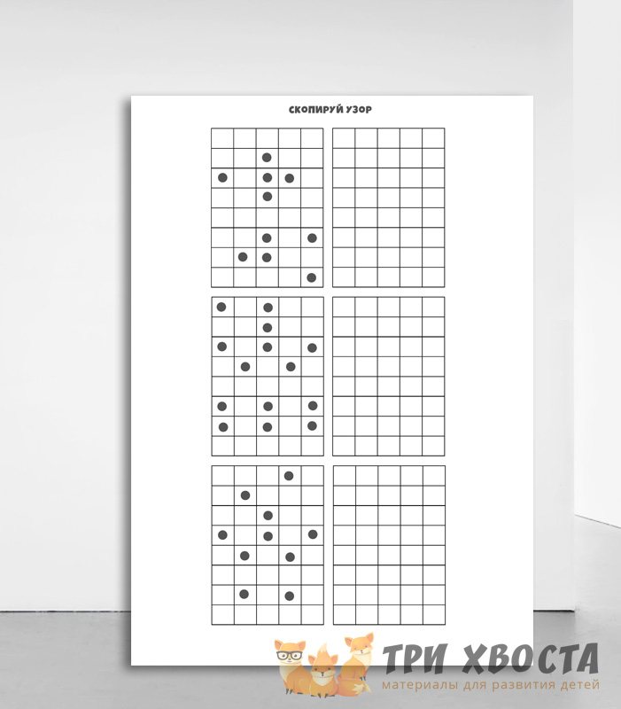 Тренажёр «Зрительно-моторная координация» — развитие ловкости — превью страницы 5