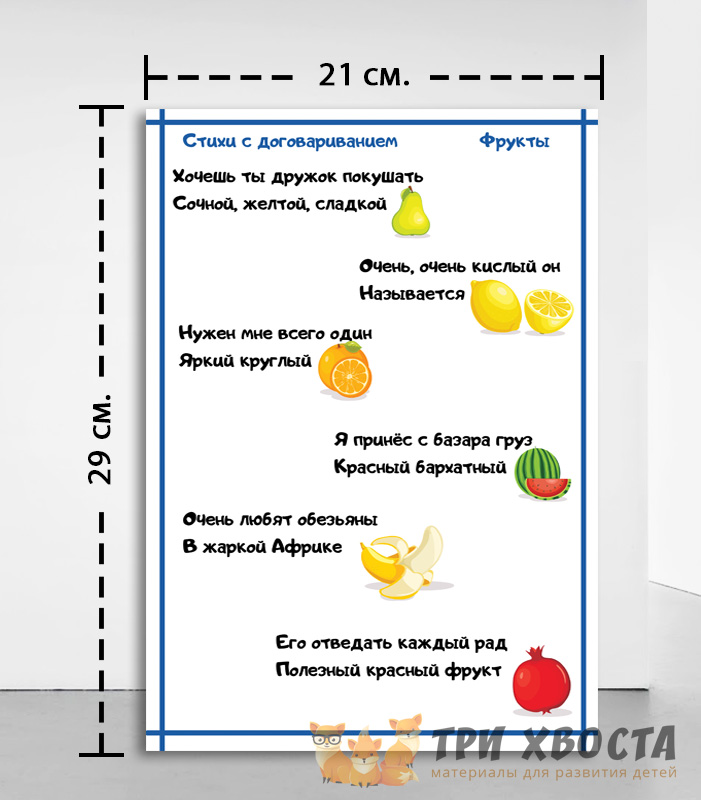 Сборник «Речь» — логопедические материалы — превью страницы 3