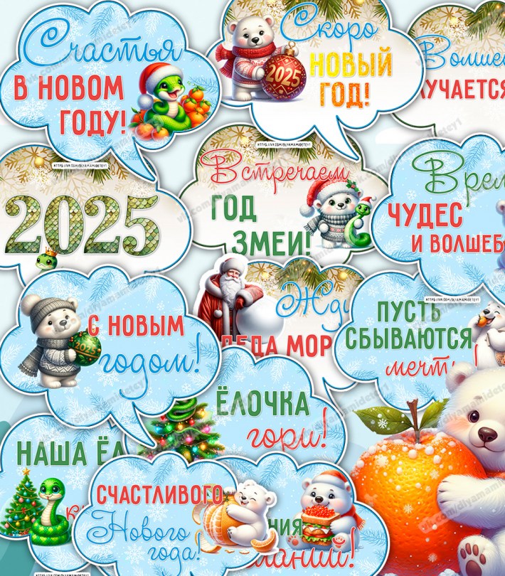 Речевые облачка «Зима» — шаблоны для фотозоны — PDF-пособие для детсада