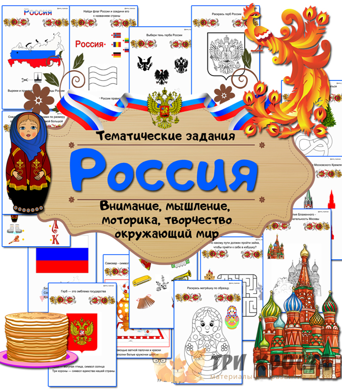 Карточки «Россия моя история» — материалы для изучения истории — превью страницы 2