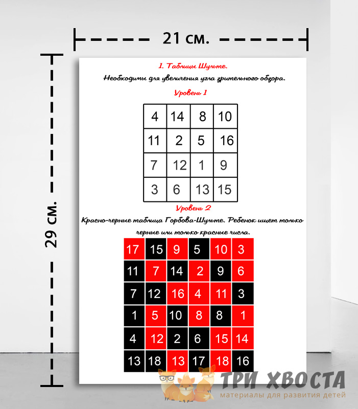 Сборник «Скорочтение» — для детсада — превью страницы 3