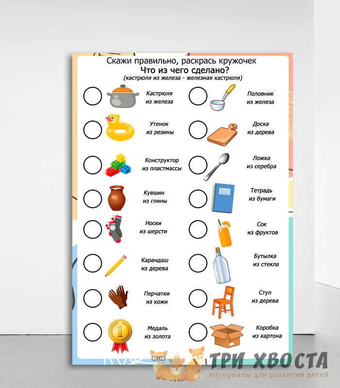 Словарь «Прилагательные» — развитие речи — превью страницы 5