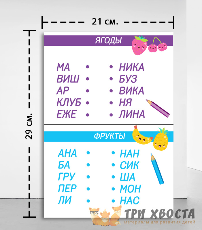 Задания «Составь слова» — словообразование для детсада — превью страницы 3