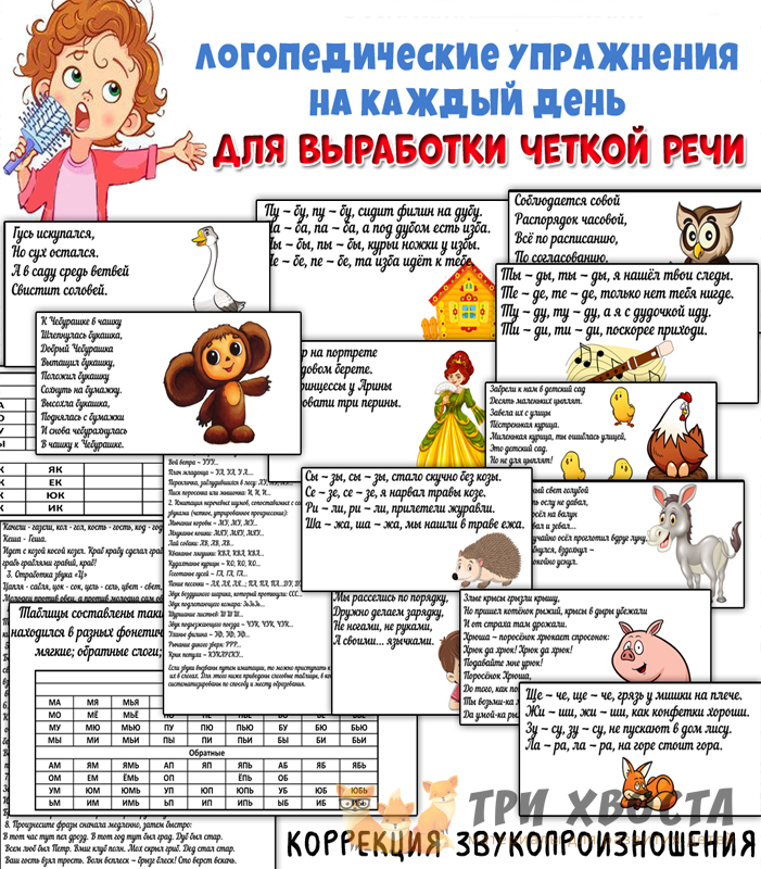 Сборник «Стихи для дикции» — развитие речи в детском саду — превью страницы 2
