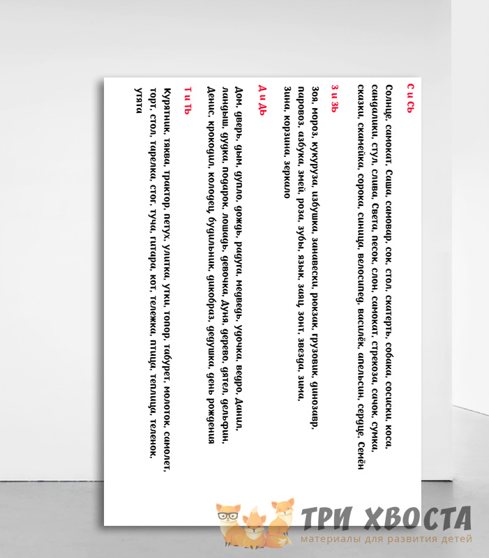Карточки «Сюжетные картинки» — логопедия — превью страницы 5