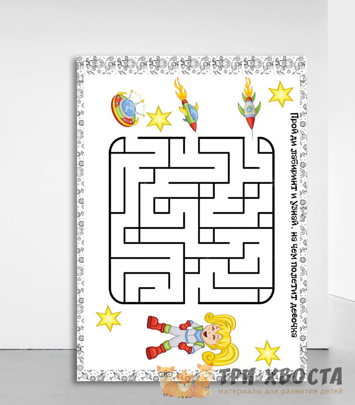 Карточки «Таинственный космос» — материалы про космос и планеты — превью страницы 5