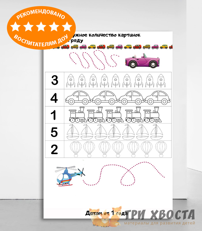 Карточки «Транспорт» — виды и названия — превью страницы 4