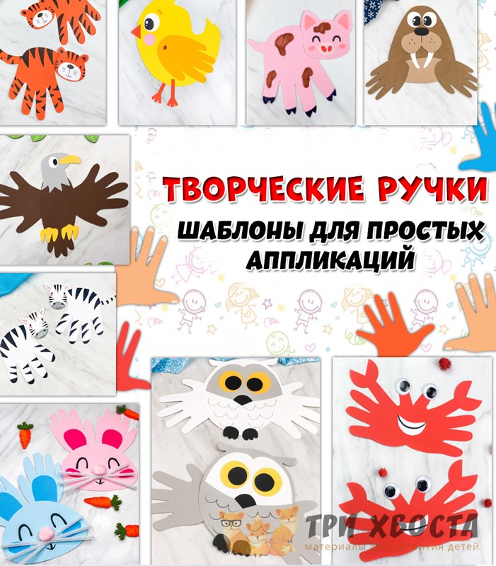 Сборник «Творческие ручки» — развитие моторики — PDF-пособие для детсада