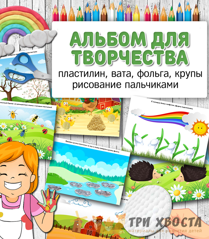 Сборник «Творческая весна» — материалы для творчества — превью страницы 2