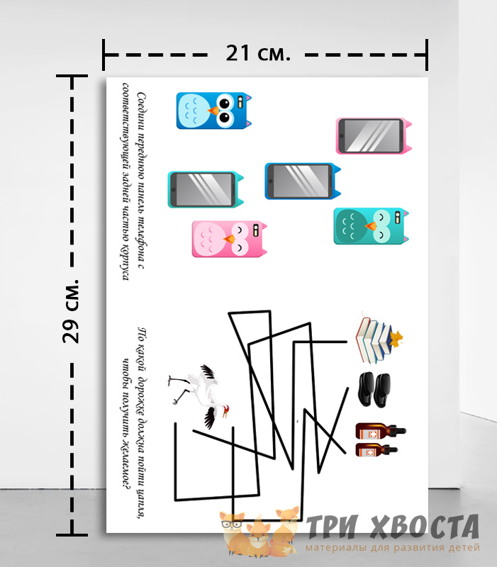 Сборник «У меня зазвонил телефон» — по сказке Чуковского — превью страницы 3