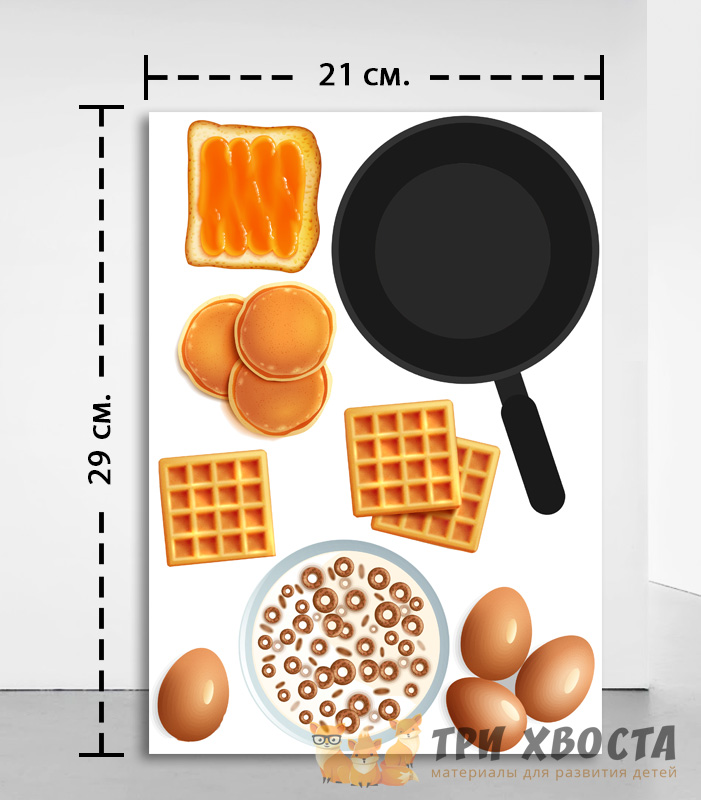 Сборник «Вкусный завтрак» — задания на тему еды — превью страницы 3