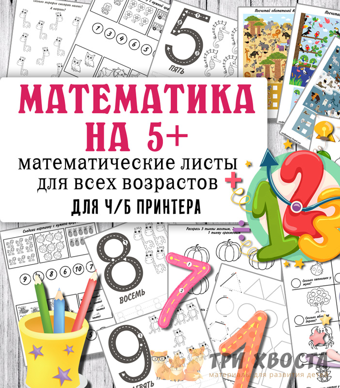 Сборник «Волшебная математика» — чёрно-белые задания — превью страницы 2