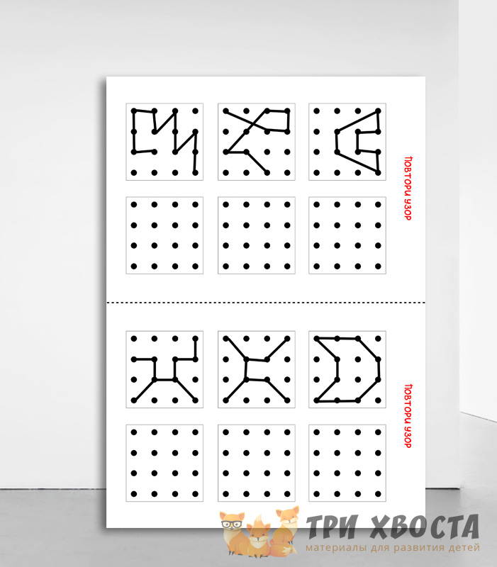 Сборник «Зрительно-моторная координация» — упражнения для развития — превью страницы 5