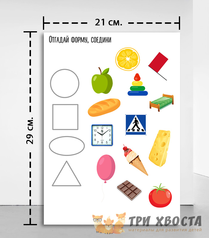 Сборник «Зрительное восприятие» — задания найди отличия — превью страницы 3
