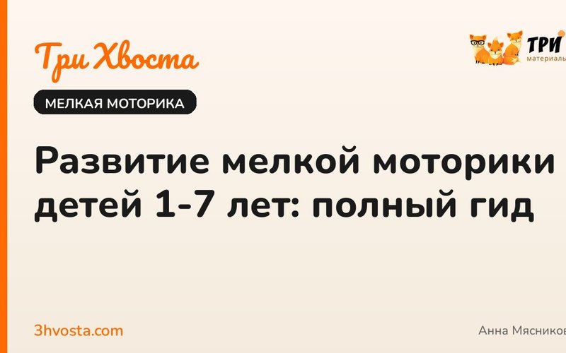Ребёнок развивает мелкую моторику — рисование пальчиками, лепка, аппликации