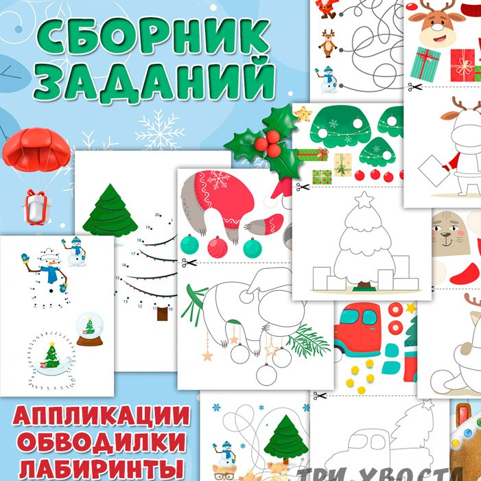Шаблоны «Зимние аппликации» — для творчества